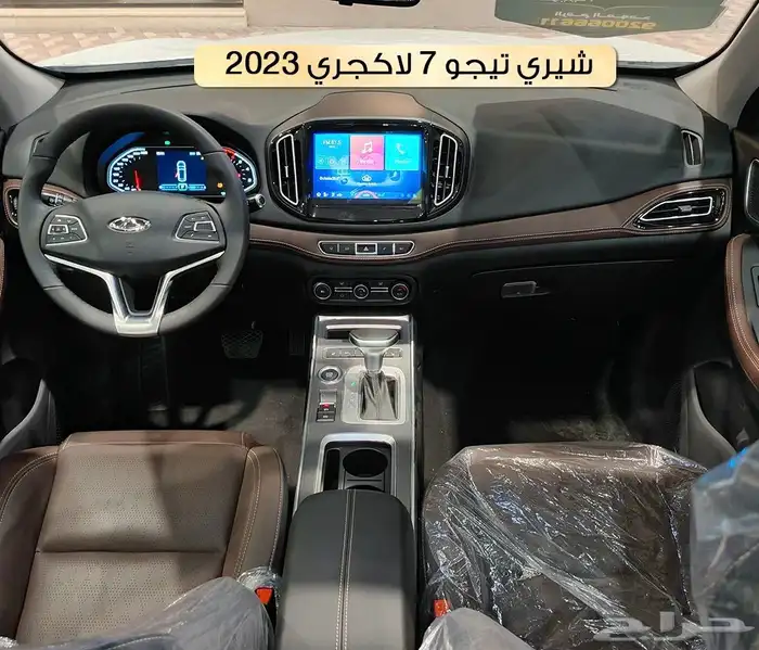شيري تجيو 7 لاكجري 2023 4