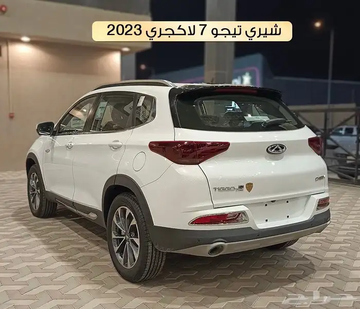 شيري تجيو 7 لاكجري 2023 2