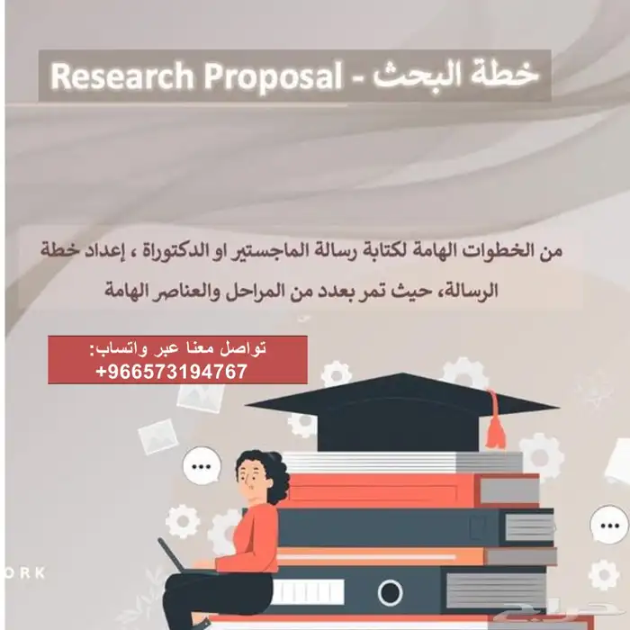 مشاريع التخرج والماجستير تكاليف تقارير واجبات أبحاث 0
