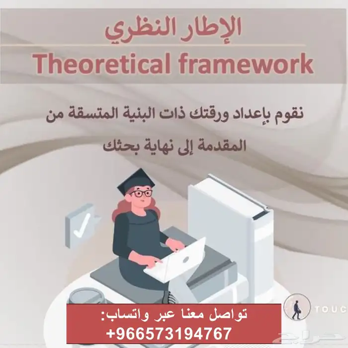 مشاريع التخرج والماجستير تكاليف تقارير واجبات أبحاث 1
