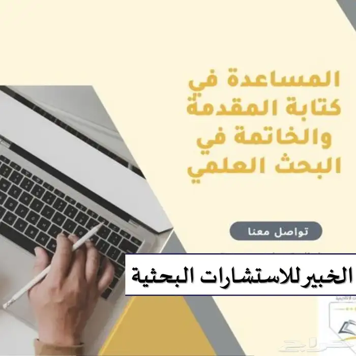 مشاريع التخرج والماجستير تكاليف تقارير واجبات أبحاث 13