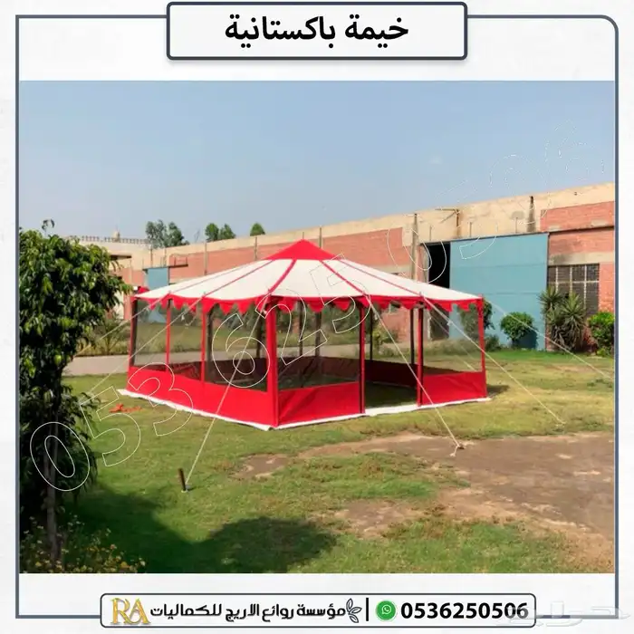 خيمه جوانب شفاف 1