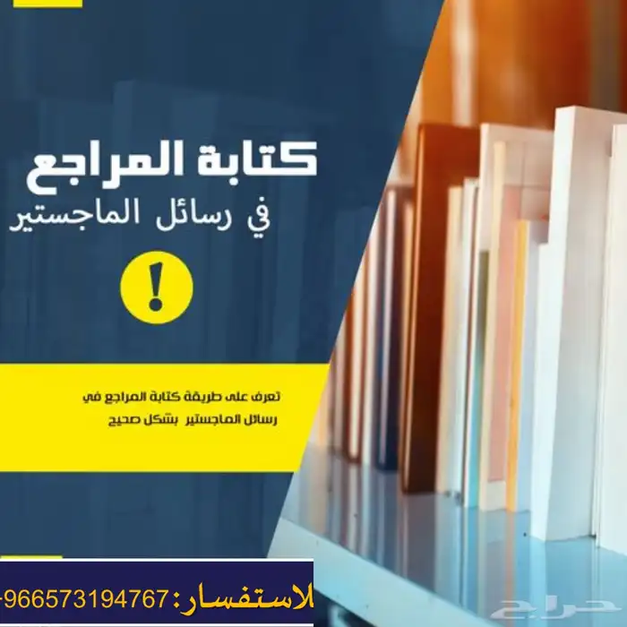 مشاريع التخرج والماجستير تكاليف تقارير واجبات أبحاث 10