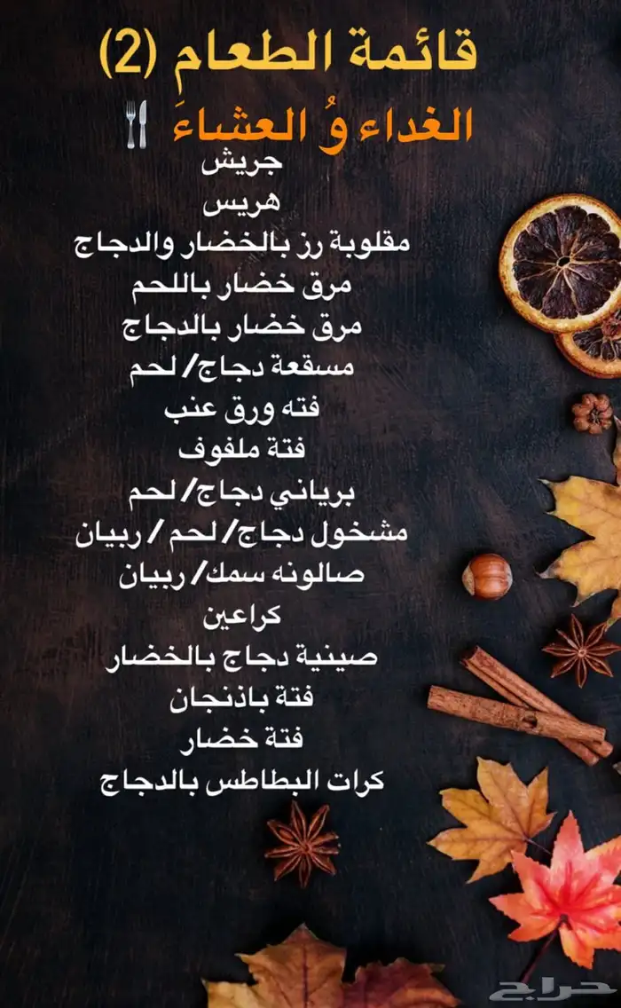مطبخ غصون للمأكولات الشعبية 3