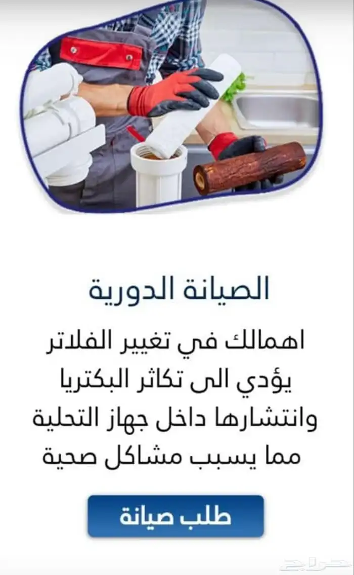 فلاتر تحليه مياه 5
