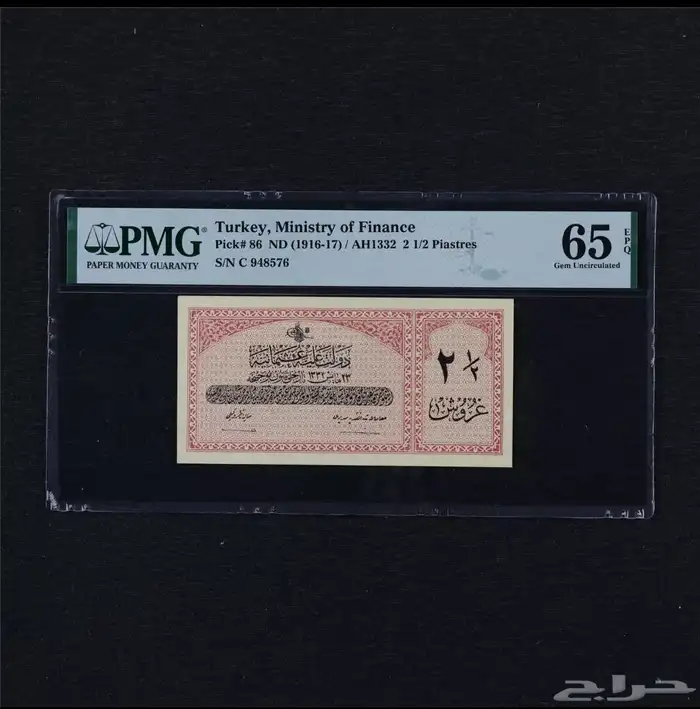 عملة عثمانية 2 غروش ونص عام 1322 مقيمه PMG 1