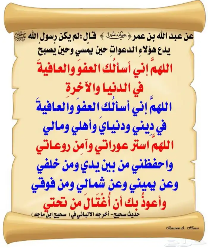 مأذون شرعي لعقود الانكحة الرس 0