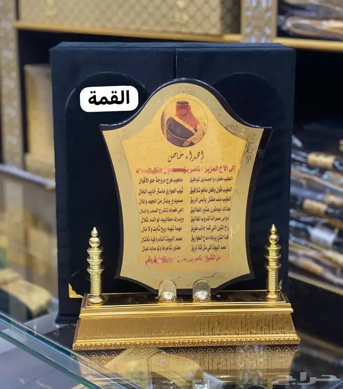 هدية زواج سيف درع ترقية 18