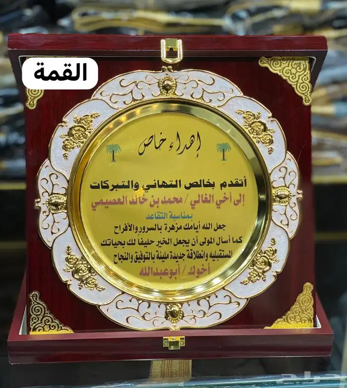 هدية زواج سيف درع ترقية 15