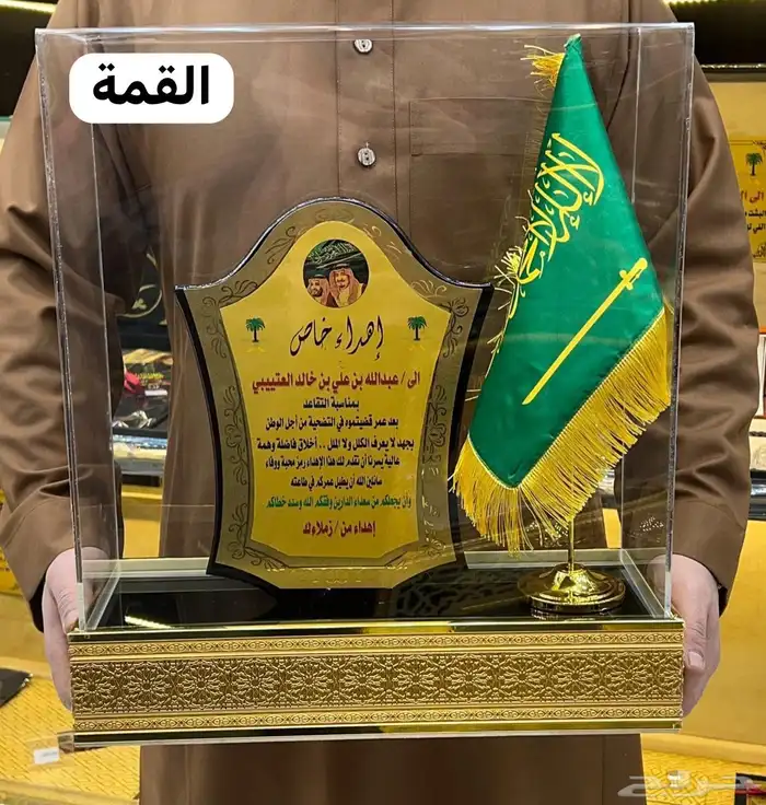 هدية زواج سيف درع ترقية 14