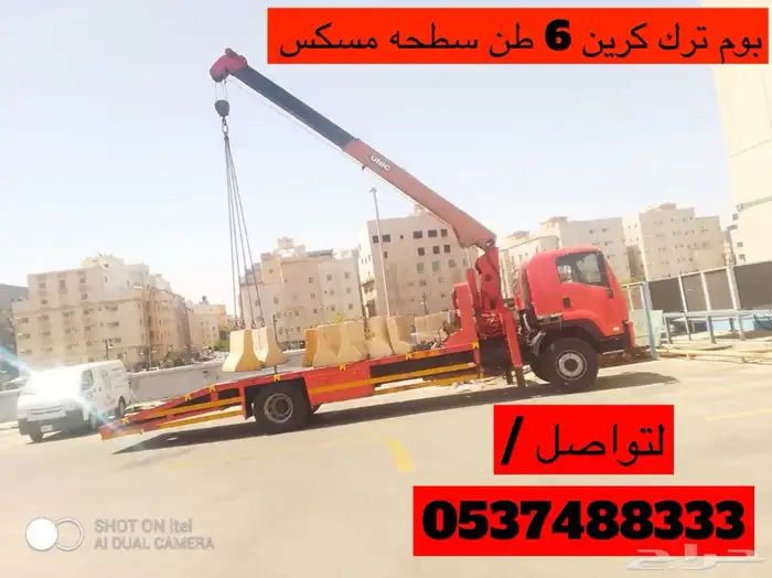 مسكس سطحه لوبد بمكرة سحب بكرين 6 طن 4