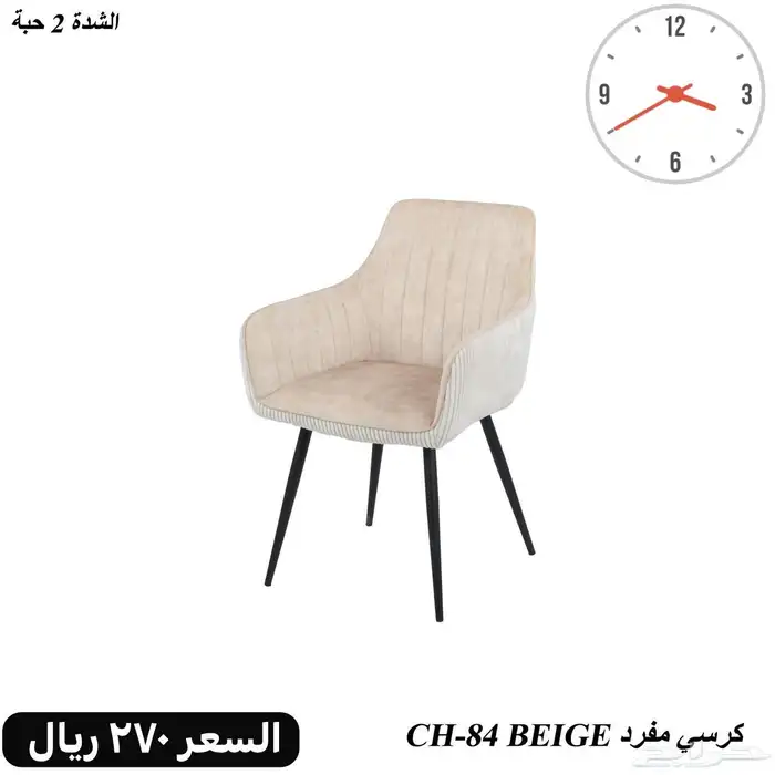 كراسي كافيه 3