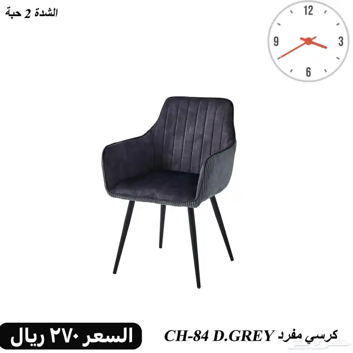 كراسي كافيه 2