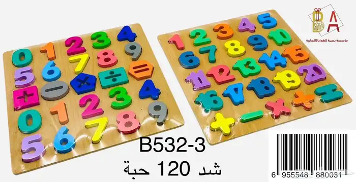 هدايا اطفال  العاب  تلوين  هدايا حفلات  العاب تعليمية  توزي 32