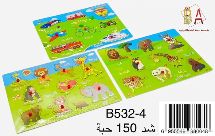 هدايا اطفال  العاب  تلوين  هدايا حفلات  العاب تعليمية  توزي 29