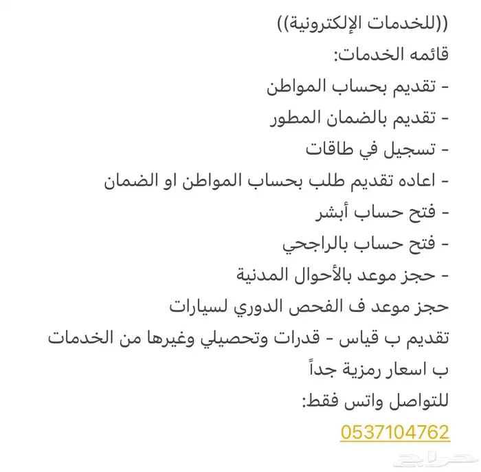 تسجيل حساب المواطن 0