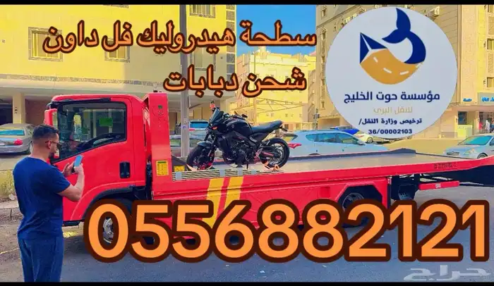 سطحه هيدروليك شحن دبابات تحميل دراجات نارية نقل بين المدن 5