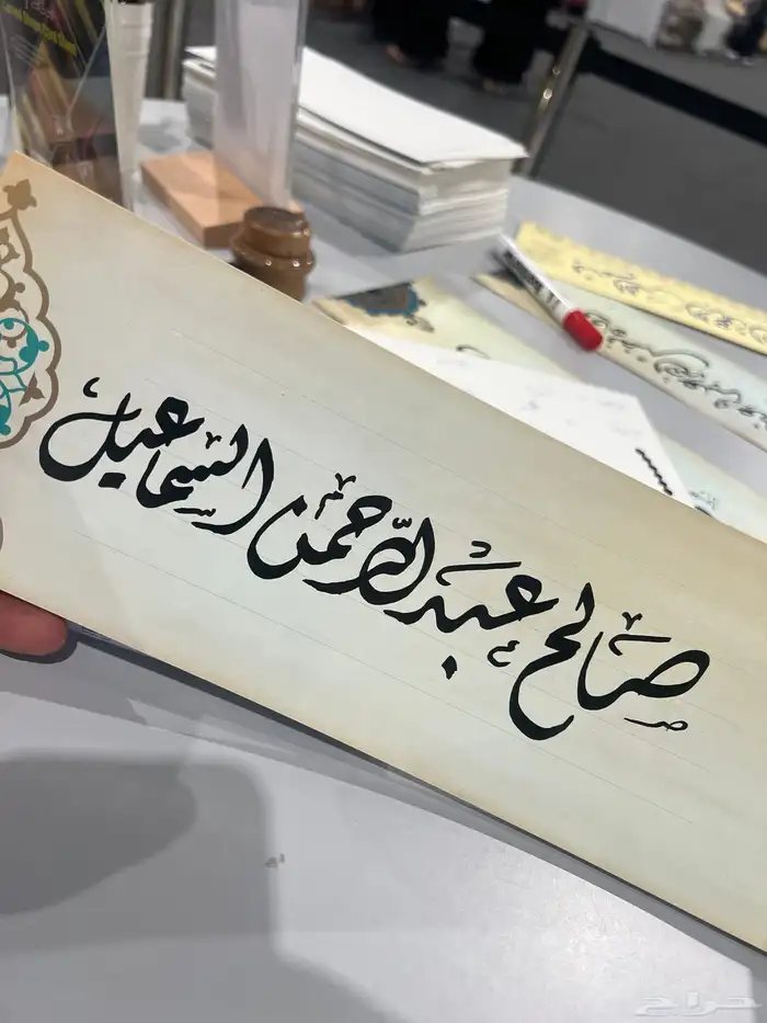 خطاط ورسام سعودي اشارك في المعارض والاحتفالات 1