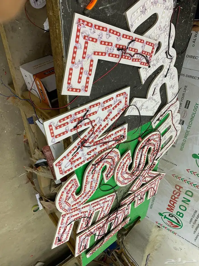 حروف بارزه 2