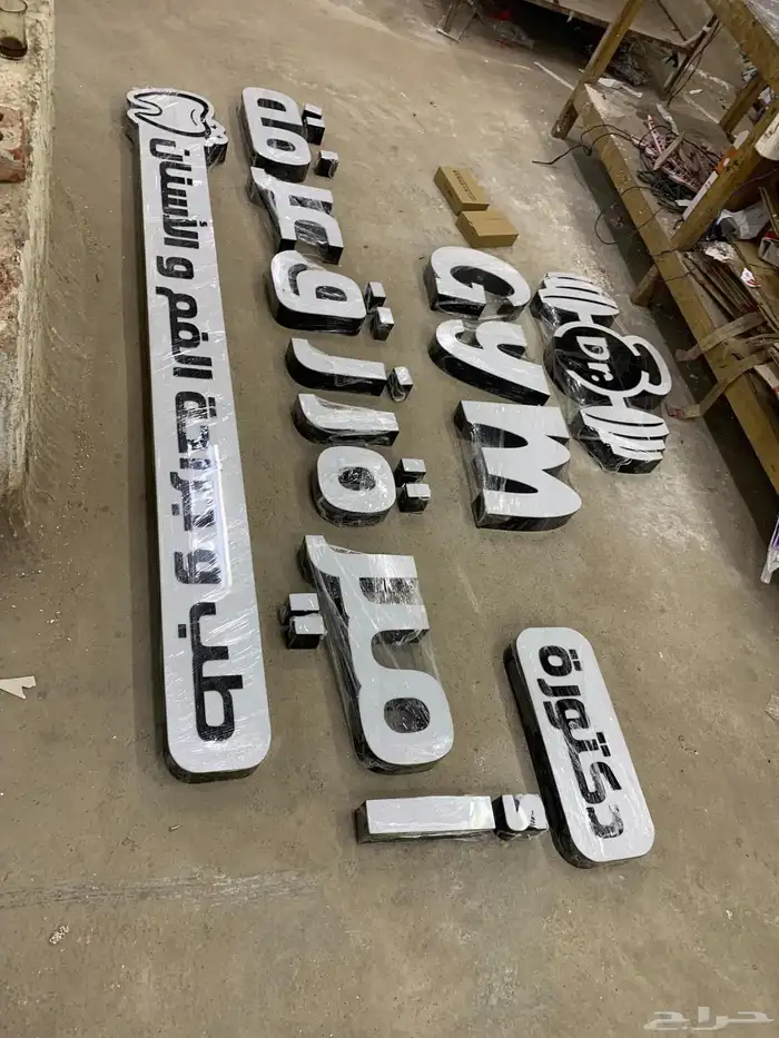 حروف بارزه 7