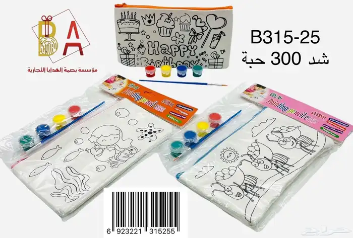 هدايا اطفال  العاب  تلوين  هدايا حفلات  العاب تعليمية  توزي 46