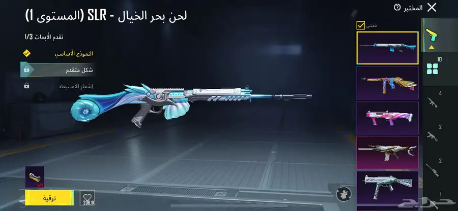 حساب ببجي 2