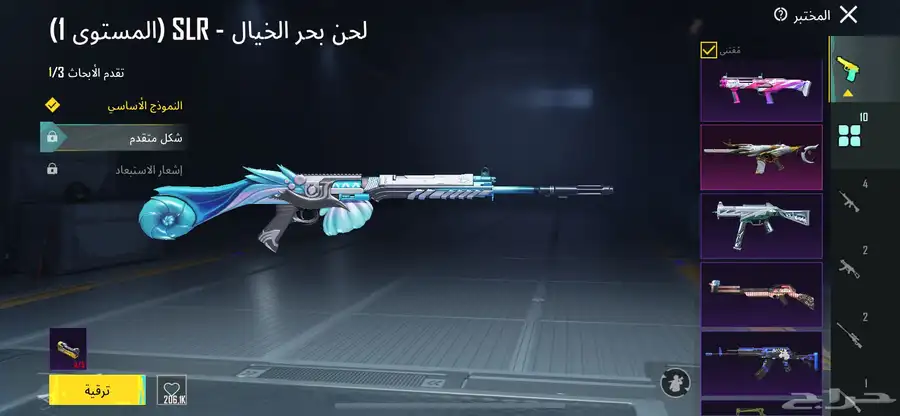 حساب ببجي 4