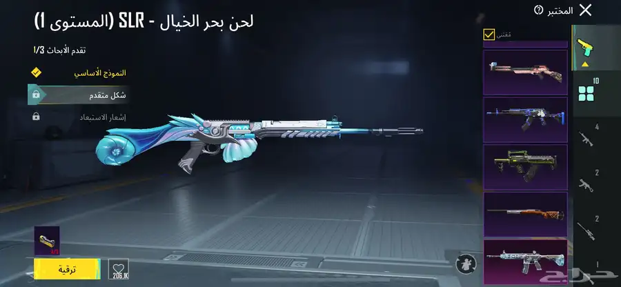 حساب ببجي 3