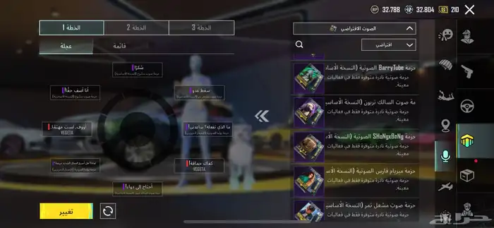 حساب ببجي للبيع ( فخم ) 12