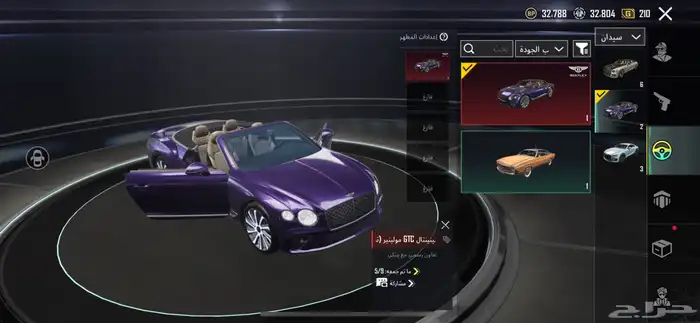 حساب ببجي للبيع ( فخم ) 7