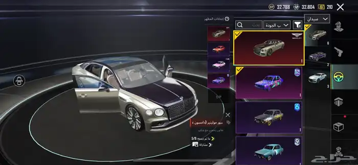 حساب ببجي للبيع ( فخم ) 6