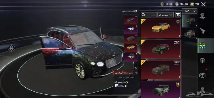 حساب ببجي للبيع ( فخم ) 0