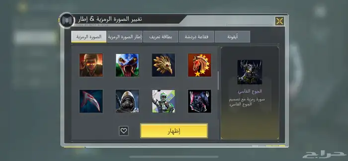 كود حساب موبايل 2