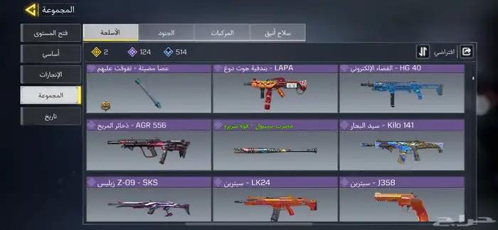 كود حساب موبايل 29