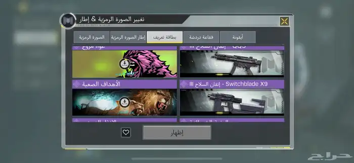 كود حساب موبايل 13