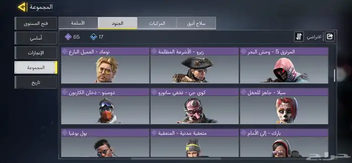 كود حساب موبايل 46