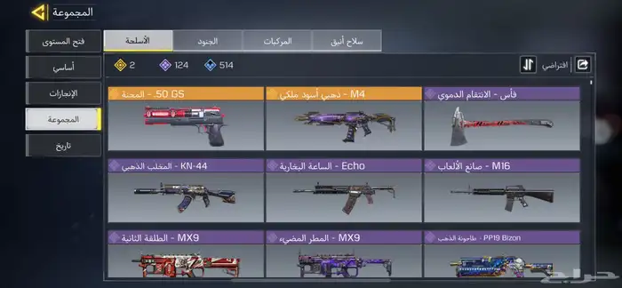 كود حساب موبايل 19