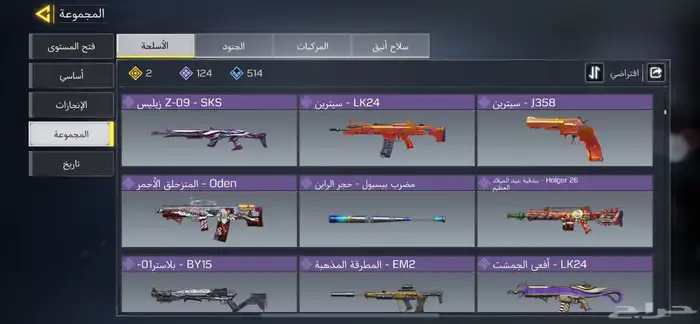 كود حساب موبايل 32