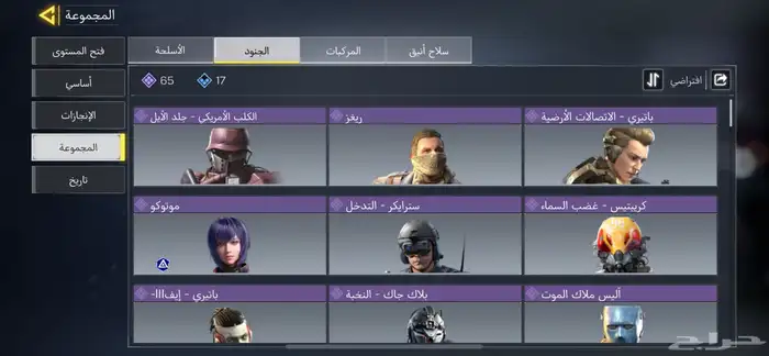 كود حساب موبايل 42