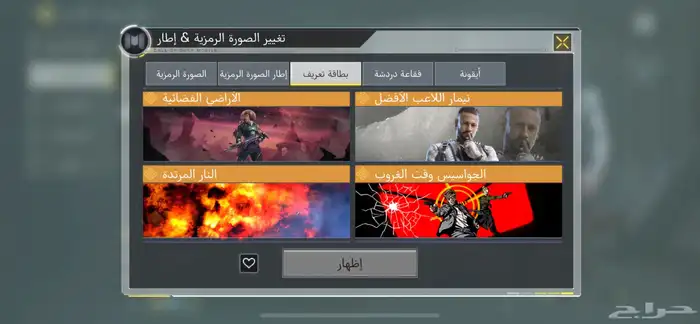 كود حساب موبايل 14