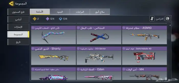 كود حساب موبايل 22