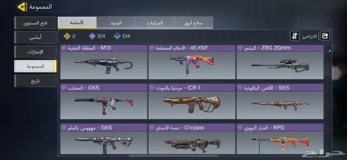 كود حساب موبايل 25