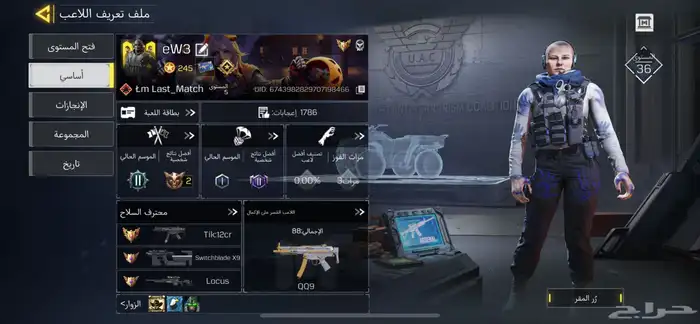 كود حساب موبايل 20