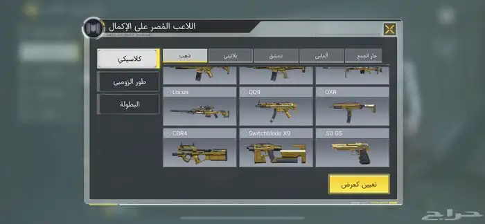 كود حساب موبايل 16