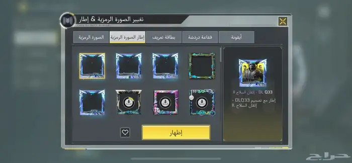 كود حساب موبايل 1