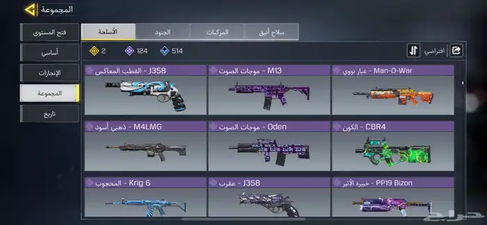 كود حساب موبايل 34