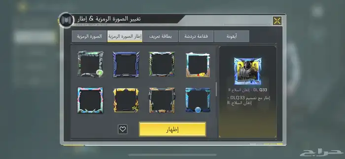 كود حساب موبايل 9