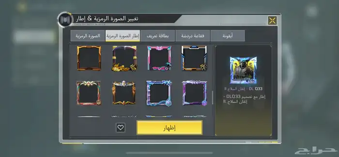 كود حساب موبايل 8