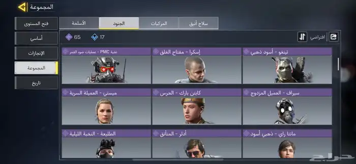 كود حساب موبايل 44