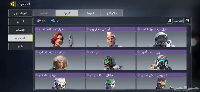 كود حساب موبايل 45